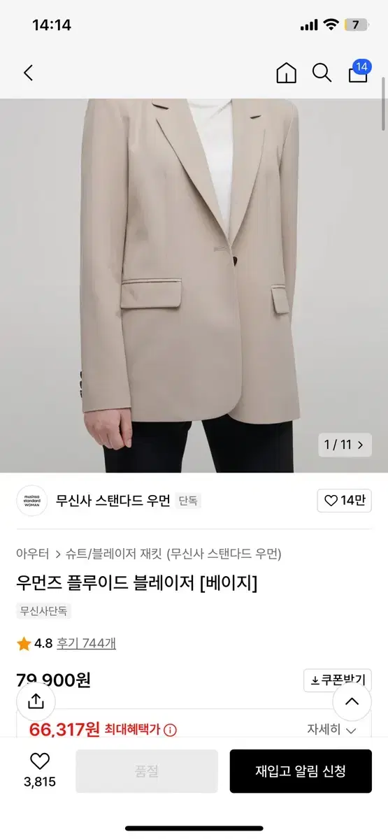 무신사 스탠다드 우먼 자켓